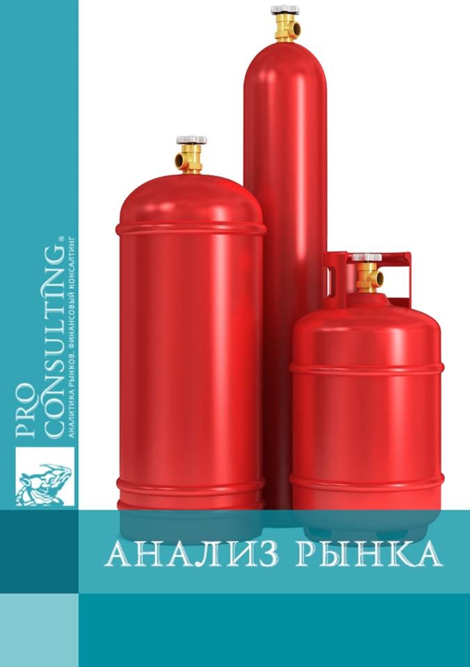 Анализ рынка промышленных газов (кислород, азот, аргон, диоксид углерода) Украины. 2016 год